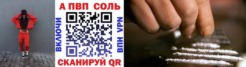 Alpha PVP Соль  Малоархангельск 