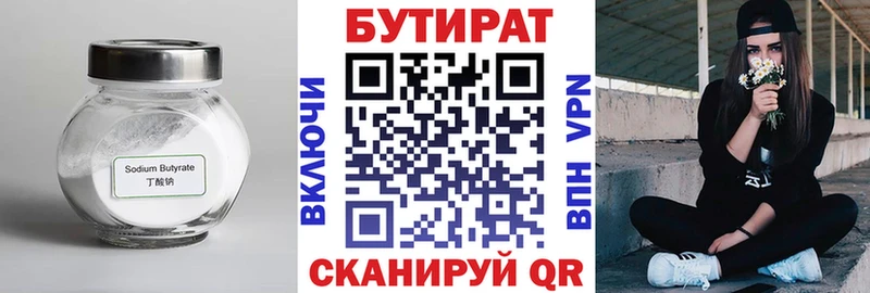 Бутират BDO  mega вход  Малоархангельск 