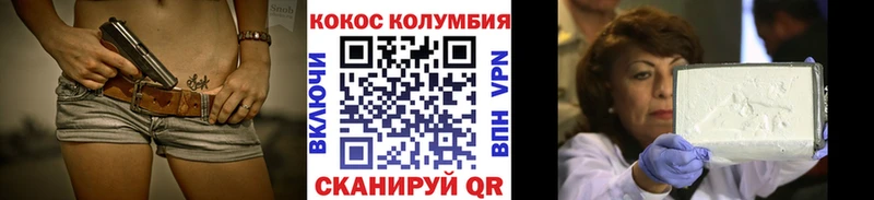 КОКАИН Колумбийский  даркнет формула  Малоархангельск 