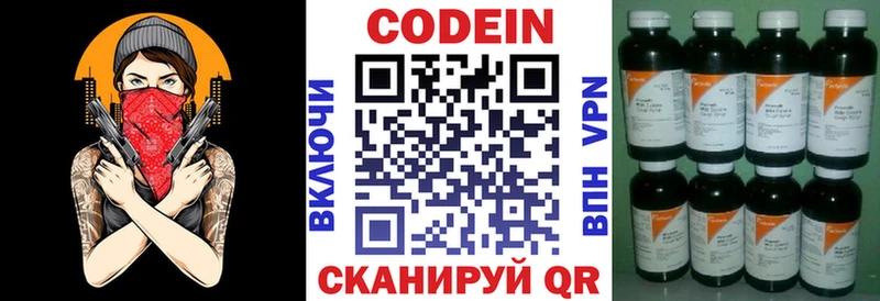 Codein напиток Lean (лин)  blacksprut ТОР  Малоархангельск 