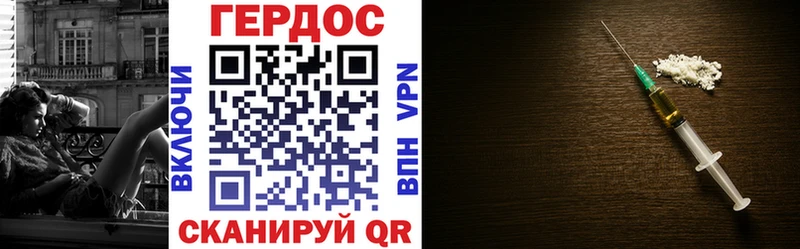 ГЕРОИН VHQ Малоархангельск