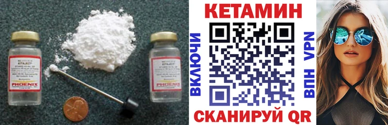 КЕТАМИН VHQ Малоархангельск