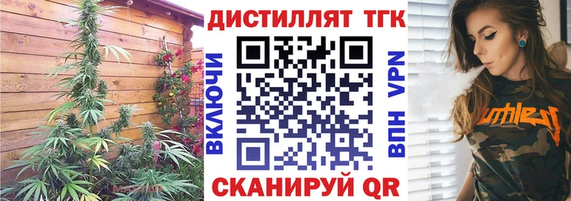 Дистиллят ТГК вейп  Малоархангельск 